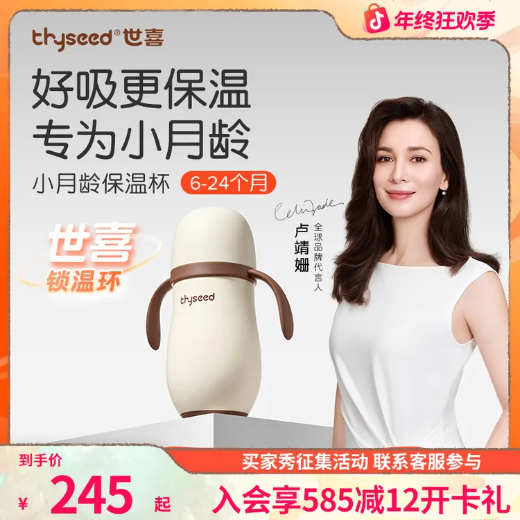 世喜【7个月+】小月龄保温杯婴儿外出用奶瓶316L不锈钢保温水杯防呛