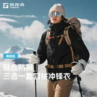 探路者外套女2025秋冬新款户外登山徒步男式套羽冲锋衣DB