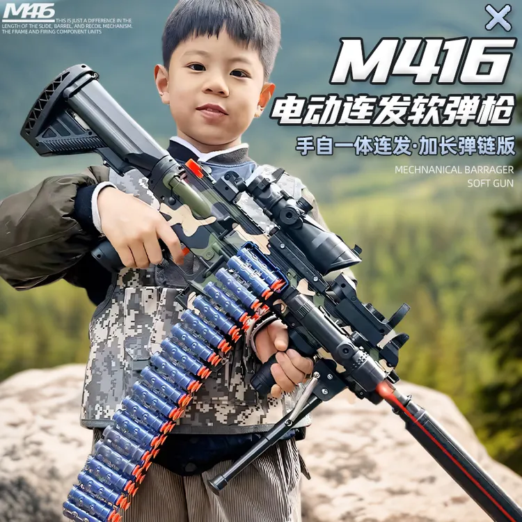 M416儿童玩具枪连发软弹枪男孩子机关枪仿真加特林冲锋狙击枪礼物