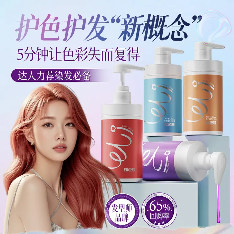 乐力固色染色护发素补色去黄移黄洗发水蓝红粉紫绿灰色发膜洗发露