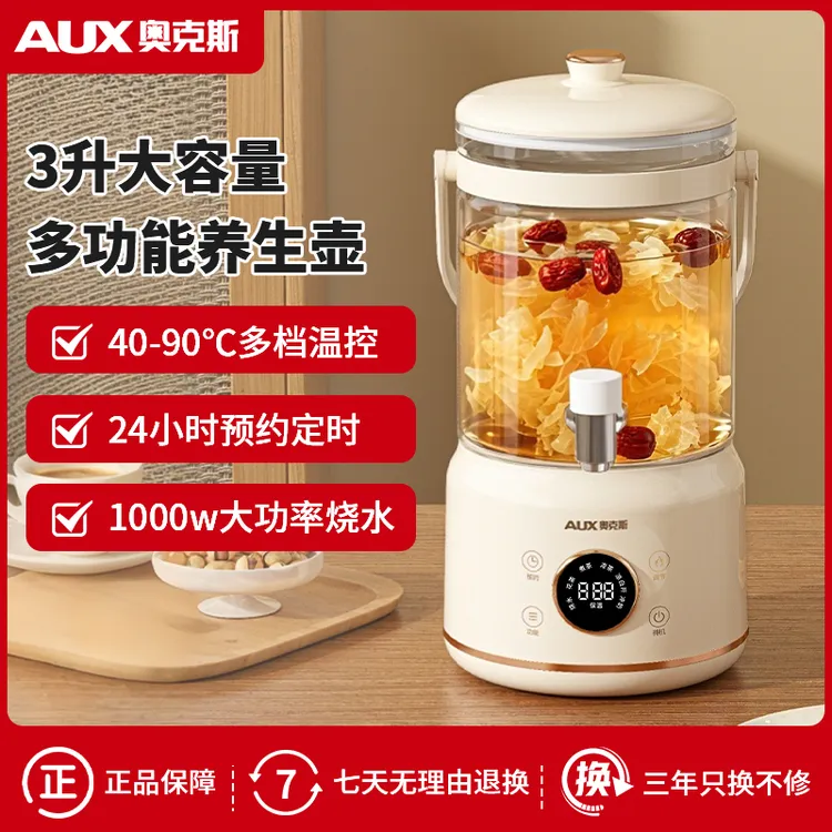 奥克斯水龙头恒温养生壶炖煮一体烧水壶大容量煮茶器高硼硅花茶壶