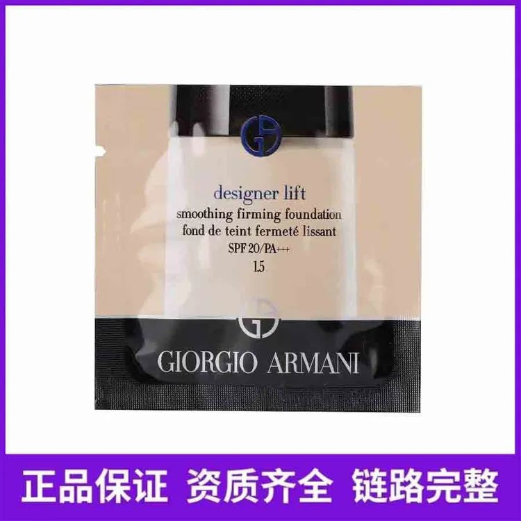 阿玛尼蓝标大师粉底液1.5色1毫升片片-日期不好