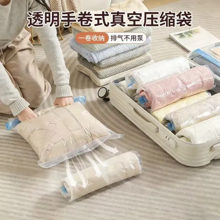 【到手3个】透明手卷式真空塑料包装旅行衣物防潮工业塑料包装