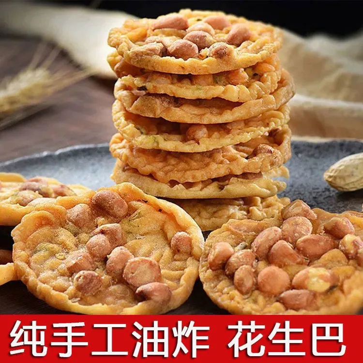 【怀旧小吃】江西月亮巴花生粑豆子巴零食客家铜勺饼香脆饼油炸锅巴