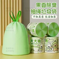【拍一发五】卷150只哈密瓜香氛垃圾袋家用客厅厨房宿舍垃圾袋