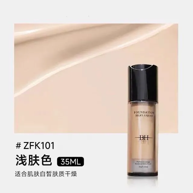 粉底液无瑕遮瑕持久持妆无痕保湿水润控油防水防汗干皮油皮适用