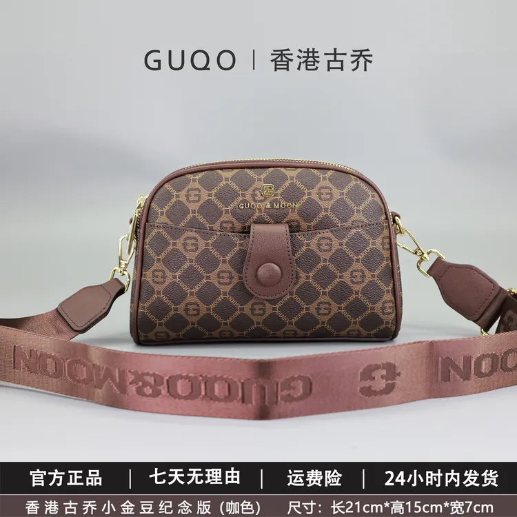 香港古乔品牌小金豆洋气精选百搭升级雅丹风斜挎包单肩包时尚潮流