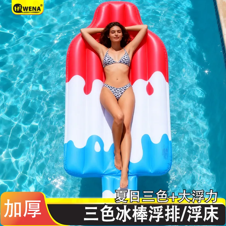 充气浮床户外便携式加厚躺椅成人儿童棒冰浮排水上乐园漂浮气垫