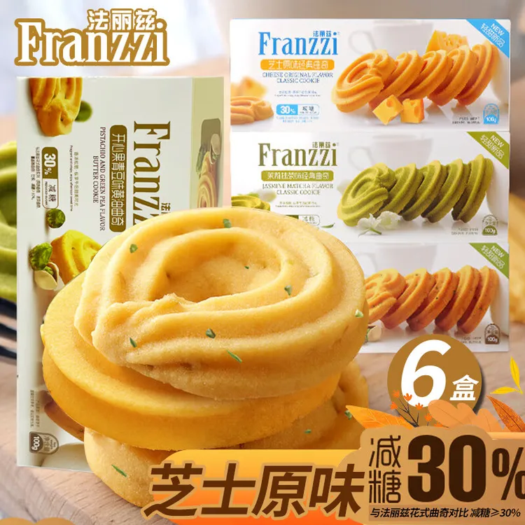 法丽兹黄油曲奇饼干芝士原味抹茶100g6盒装办公室早餐下午茶零食