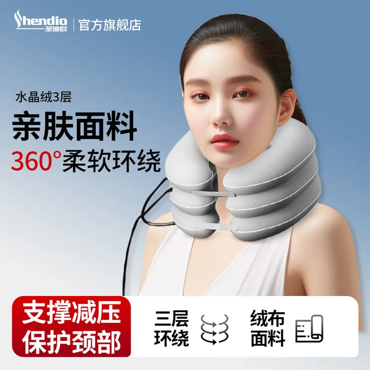 圣迪欧颈椎牵引器医用拉伸颈椎器家用款颈托脖套充气护颈椎专用品牌