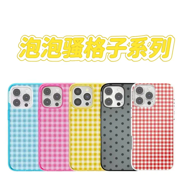 【泡泡骚格子系列】MagSafe适用iphone16pro手机保护壳可伸缩支架