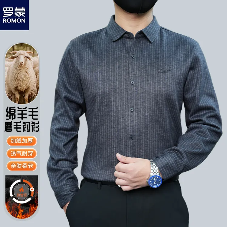 Romon/罗蒙冬季高档羊毛混纺加绒保暖条纹显瘦长袖衬衫可机洗
