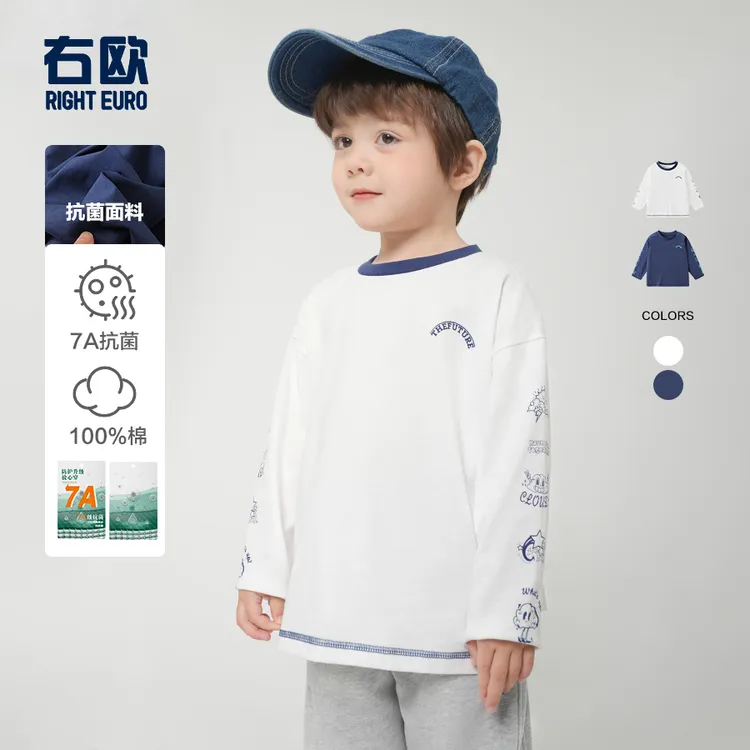 【升级7A抗菌更放心】男童抗菌长袖T恤春装春童装打底衫春季U16060