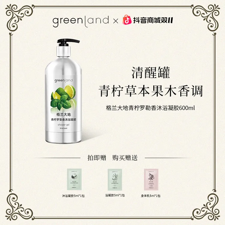 意大利清爽香氛沐浴露保湿持久留香补水滋润香体嫩肤大瓶超大容量