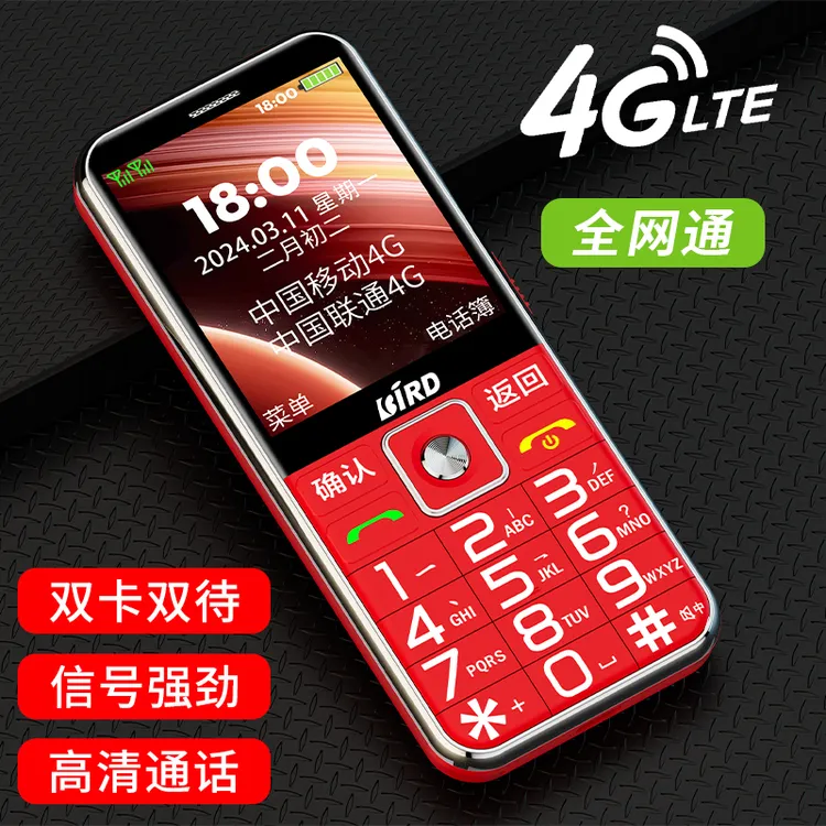 BIRD/波导老人机4G全网通老年人手机超长待机大按键新款2025