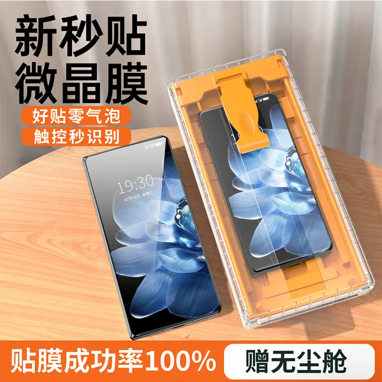 适用小米mixfold4手机膜折叠曲面全包fold4微晶陶瓷非钢化贴膜