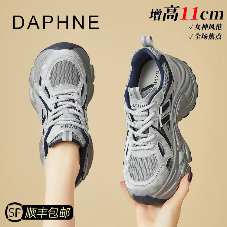 达芙妮厚底老爹鞋女2025年新款春秋季增高女鞋透气时尚休闲运动鞋