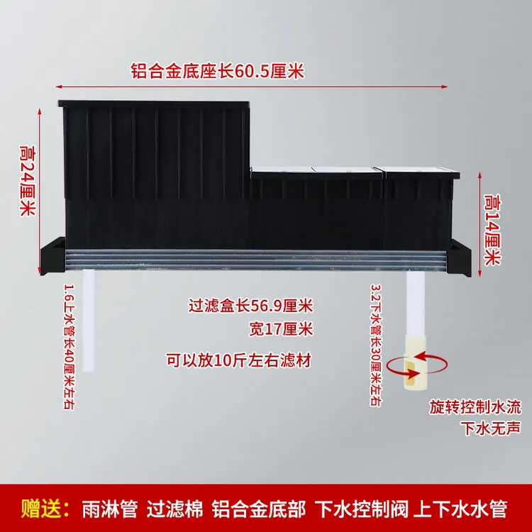 鱼缸上置过滤器干湿分离滴流盒增氧净水循环设计上滤过滤