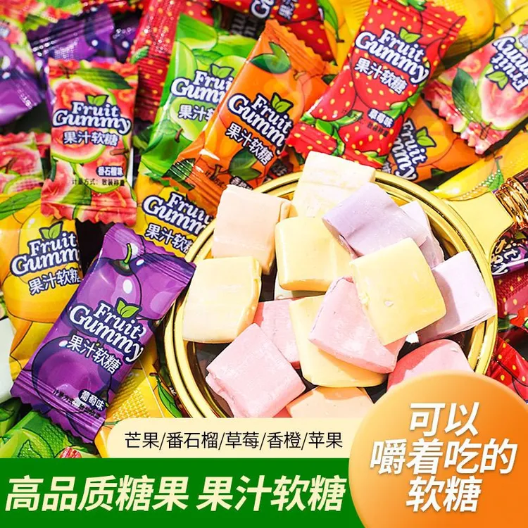 马来西亚风味软糖混合水果糖果味软糖零食特产糖果果汁