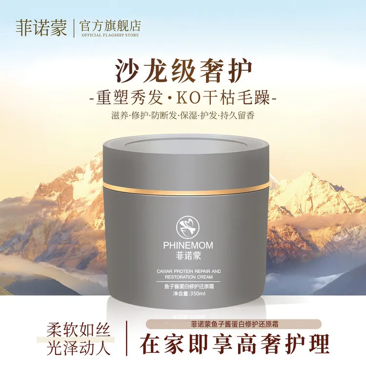 【鱼子酱修护发膜】护发霜角蛋白滋养顺滑防断香氛护发素洗护好物