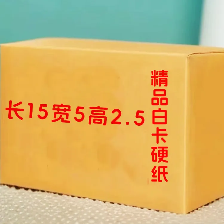 精品加厚手工折纸半成品多种型号可选长15cm宽5cm高2cm包邮送袋子