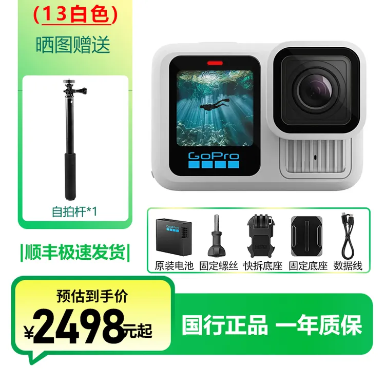 GoProGoPro13极域白高清户外防抖骑行gopro运动相机