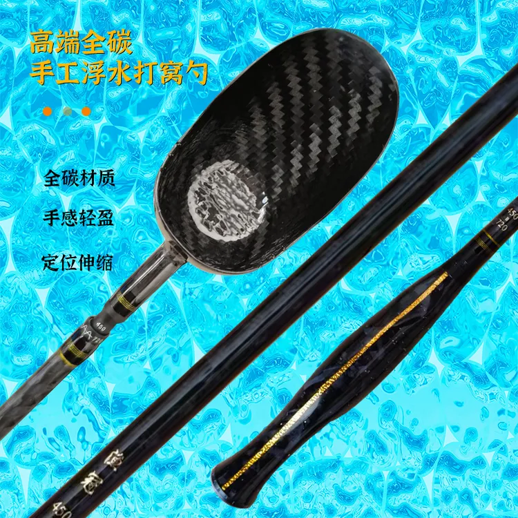 新款伸缩高端超轻浮水碳纤维打窝勺的定位翘嘴专用装钓箱