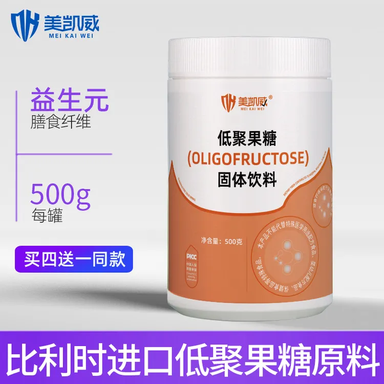 低聚果糖500克益生元膳食纤维水苏糖双歧因子搭菊粉营养进口原料