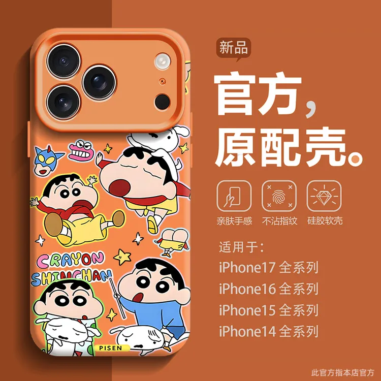 适用苹果17promax手机壳iPhone16pro新款卡通蜡笔小新14液态硅胶