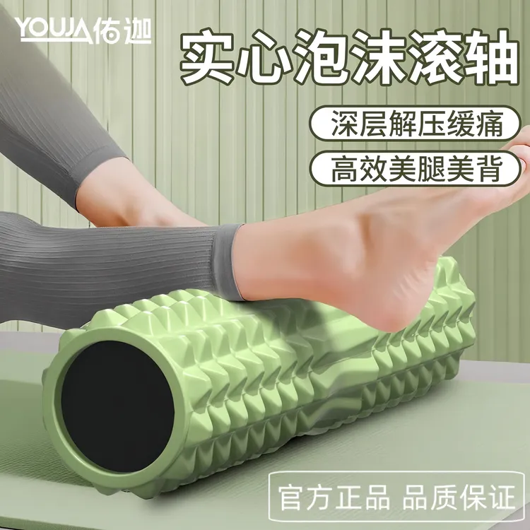 实心泡沫轴肌肉放松专业滚轴狼牙棒按摩滚背瘦腿神器滚轮瑜伽器材