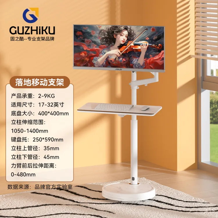 自制闺蜜机支架电脑显示器移动底座落地可升降托盘白色一体机托架