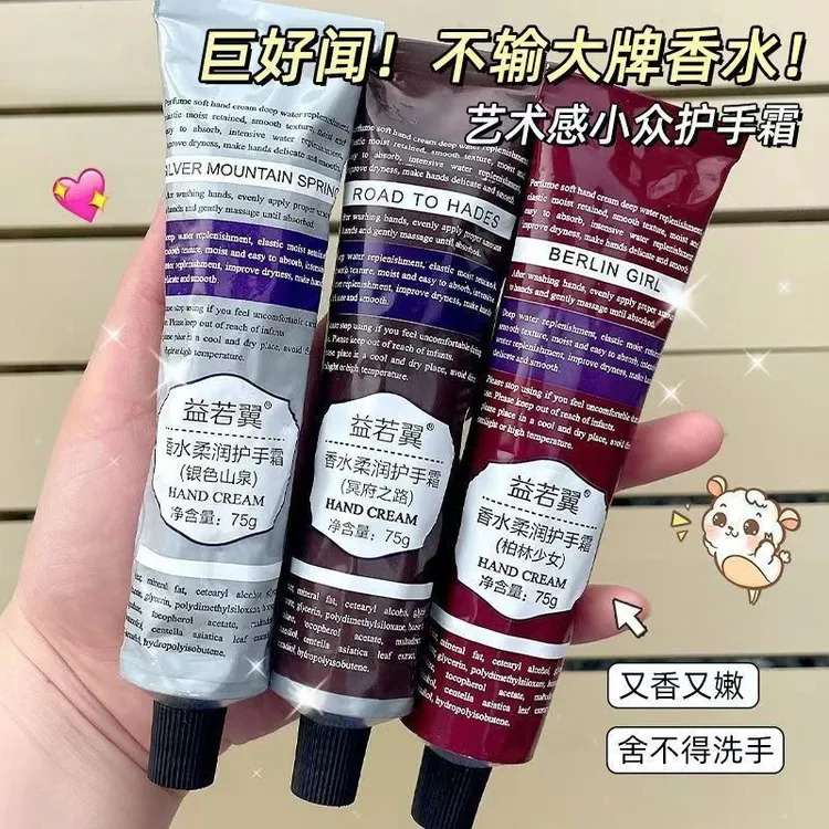 【到手3支】香水护手霜柔润滋润保湿补水嫩白秋冬大容量花香护手女