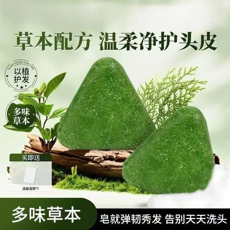 新疆乌斯曼草侧柏叶何首乌洗发皂植物草本养发护发控油蓬松