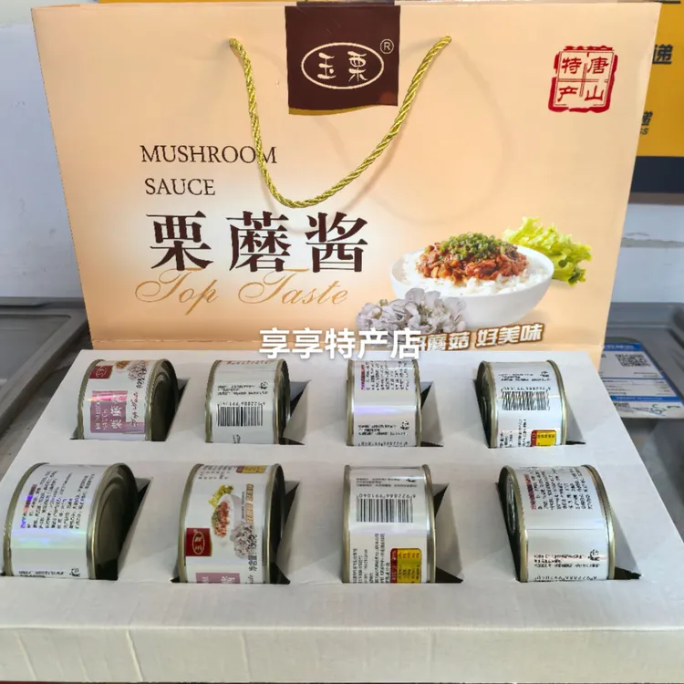唐山特产栗蘑酱拌面酱下饭酱礼盒装150g玉栗板栗菇调味意大利面酱