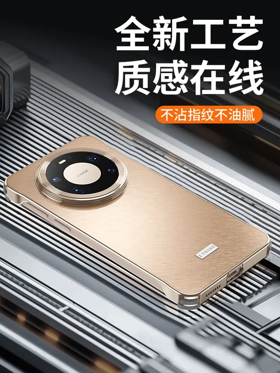 【锦绣丝纹】适用于华为Mate80Pro+无边框散热手机壳高端商务防摔