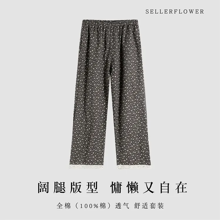 秋冬女士家居裤100全棉韩版碎花裤时尚休闲蕾丝印花宽松阔腿大码