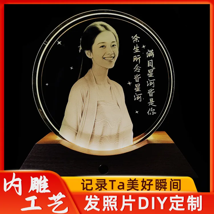 水晶玻璃内雕DIY照片定制生日礼物送女友闺蜜氛围小夜灯七夕礼品