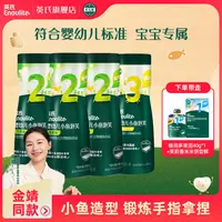 英氏婴标小鱼泡芙4罐婴幼儿非油炸造型美味零食营养宝宝零食奶味