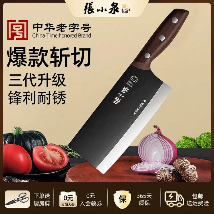 张小泉明星同款黑武士系列家用斩切两用刀锋利剁骨切片中式菜刀zx