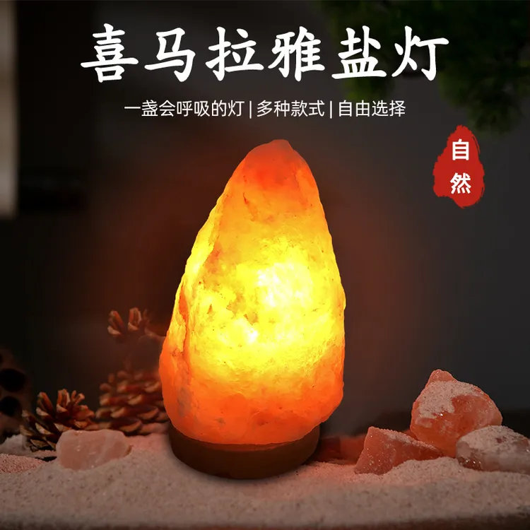 喜马拉雅盐灯台灯床头灯氛围感灯高级感书房办公室酒店卧室小夜灯