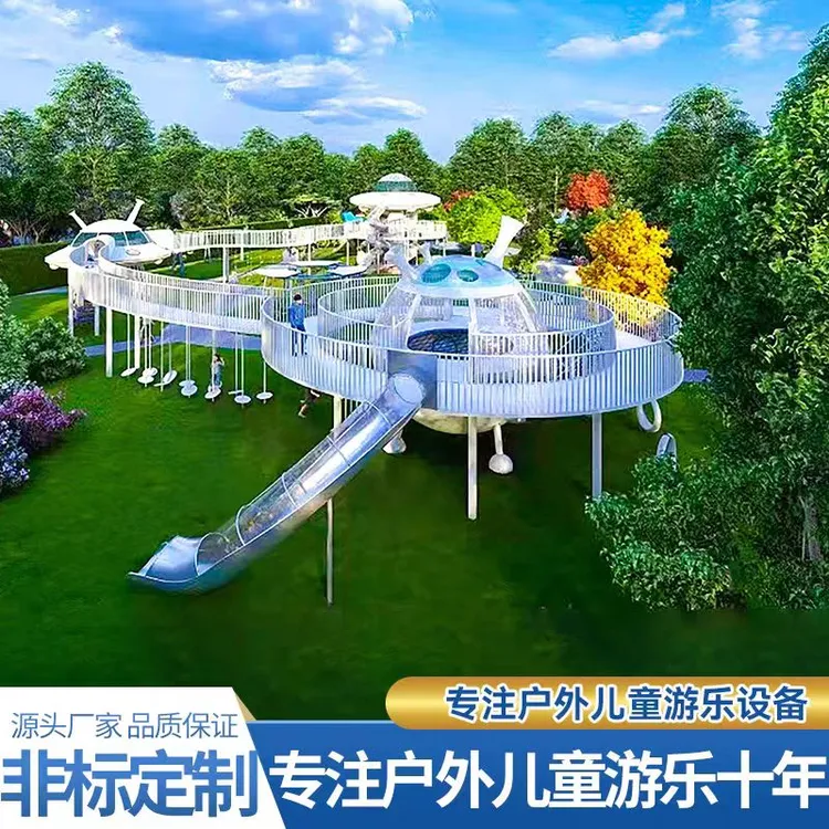 大型不锈钢滑梯定制儿童游乐场设备户外无动力幼儿园廊桥设施非标