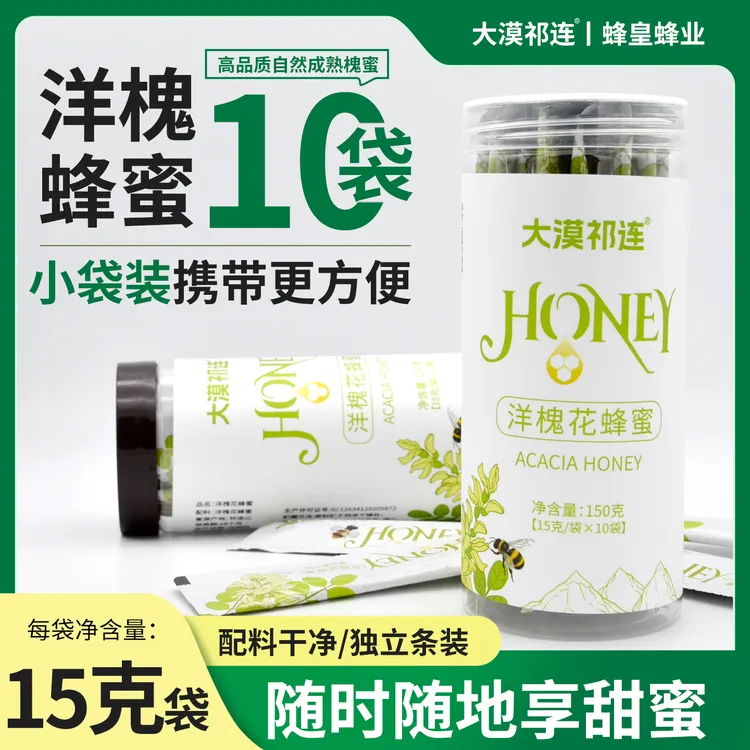 洋槐花蜂蜜天然槐蜜150克槐花蜜便携独立小包装条装纯正蜂蜜