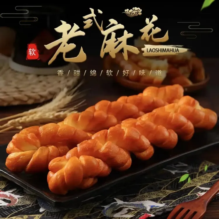 东北手撕麻花（独立装）油炸80后零食纯手工老式大麻花即食极