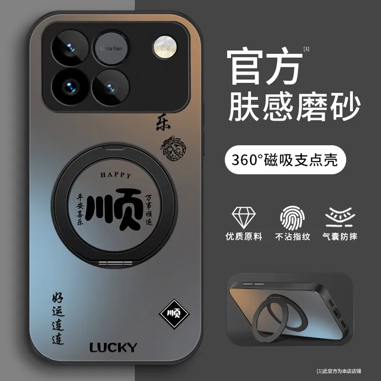 万事顺遂适用荣耀WIN手机壳荣耀WINRT创意全包支架款男士肤感壳防