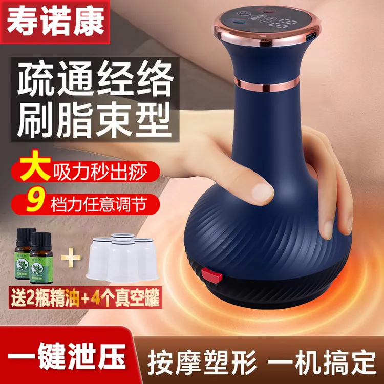寿诺康拔罐走罐刮痧仪全身通用肩颈椎经络刷疏通养身仪家用神器