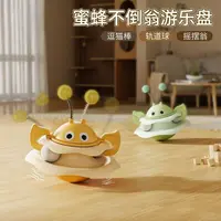 猫玩具猫咪逗猫棒自嗨解闷宠物猫幼猫不倒翁转盘球猫猫耐咬神器LX
