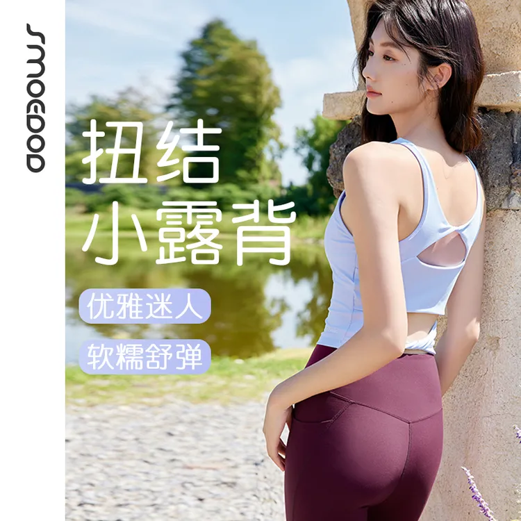 水沐伊朵新款背心带胸垫普拉提训练服装春夏季可外穿50198