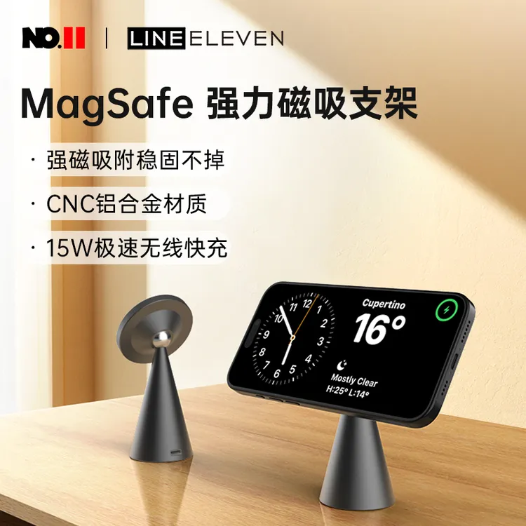 无线充磁吸支架铝合金快充适用于苹果iPhone16/15无线充电底座