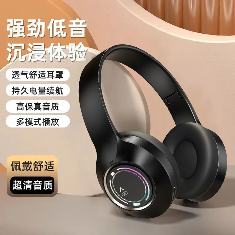 2025新款头戴式蓝牙耳机无线运动降噪高音质低延迟超长续航通用