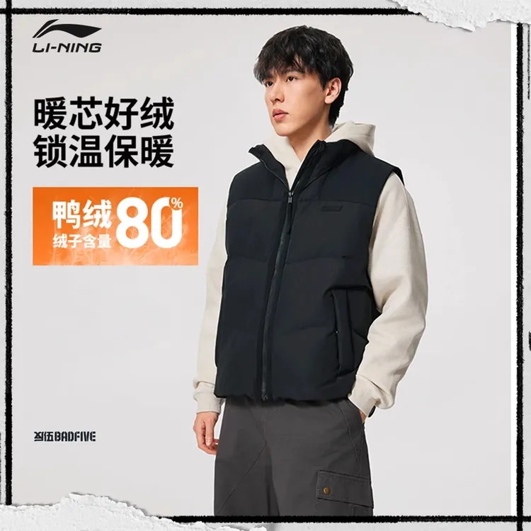 李宁反伍BADFIVE羽绒马甲男士2025新款宽松上衣冬季鸭绒运动服 